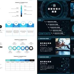 PowerPoint資料イメージ