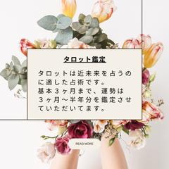 タロットについて