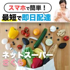 ポートフォリオ（ネットスーパーのバナー）