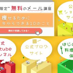LINEのリッチメニュー