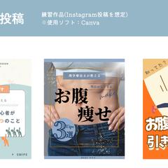 Instagramのフィード投稿画像制作(フィットネス系)