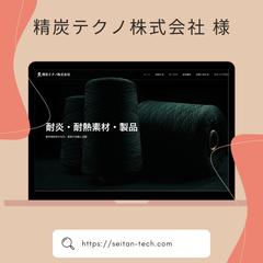 ウェブサイト制作