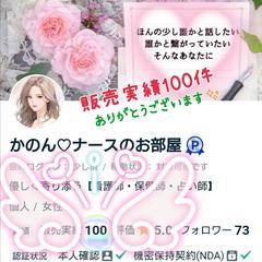 販売実績100件になりました