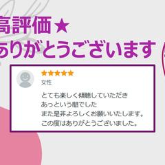 高評価★ありがとうございます！