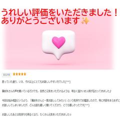 うれしいお声をいただきました！