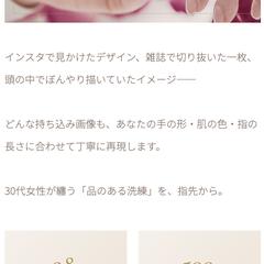 ネイルスト向けの予約LP