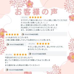リピーターのお客様より♡有り難いコメントをいただきました