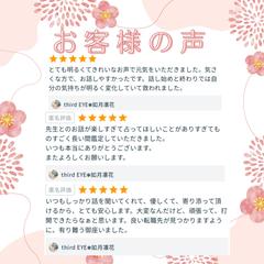 リピーターのお客様より♡嬉しいコメントありがとうございます！