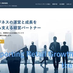店舗運営支援事業のホームページ制作