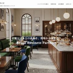 店舗支援会社のホームページ制作