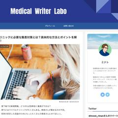 クリニックの集患対策の記事を作成