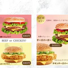 ハンバーガーPOP