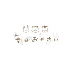 毎日おやさい