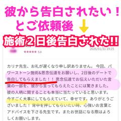 ２日後彼から告白！