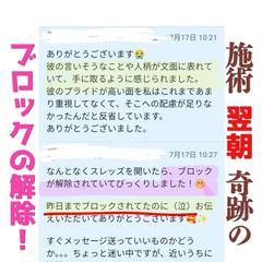 ブロック解除