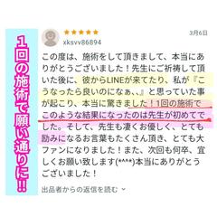 占い