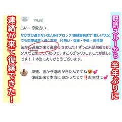 占い