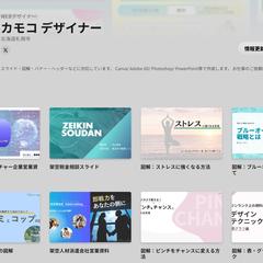カモコデザインポートフォリオ