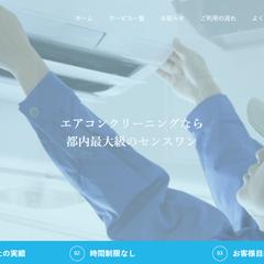ホームぺージリニューアル業務を担当いたしました