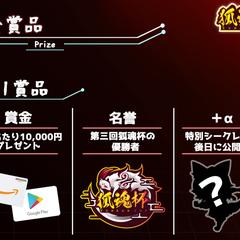 大会説明スライド
