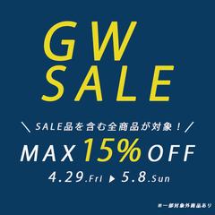 GWセールのバナー画像