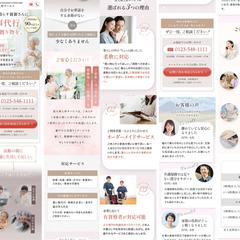 家事代行業者LP