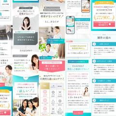 自社LP