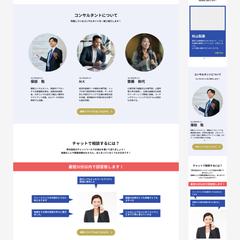 コーポレートサイトデザイン