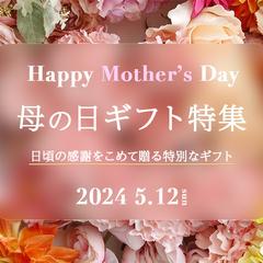 母の日ギフトバナー