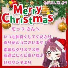 ひなサンタ♡さんからクリスマスカードいただきました