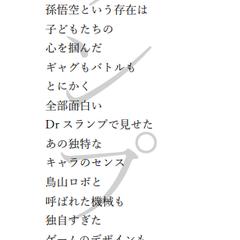 有名人紹介サンプル