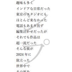 有名人紹介サンプル