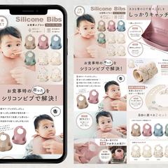 シリコンビブの商品画像