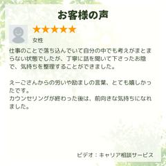 ビデオチャット相談