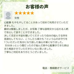 愚痴聴き
