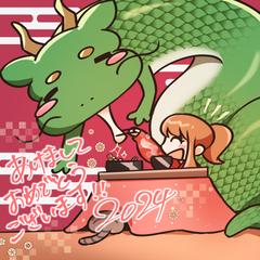 ミニキャライラスト
