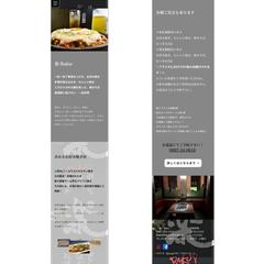 モバイル版にも対応致します！