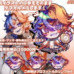 SDイラスト作例