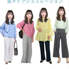 全タイプシュミレーション