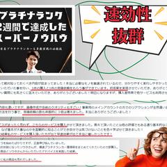 スーパーノウハウ