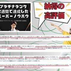 スーパーノウハウ