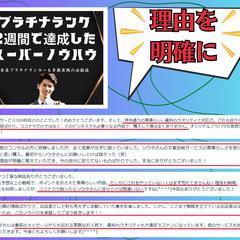 スーパーノウハウ