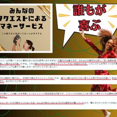 マネーサービス