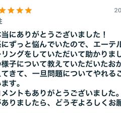 親との関係に悩んでいる方に エーテルコードカット