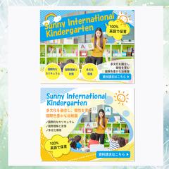 インターナショナルキッズスクール