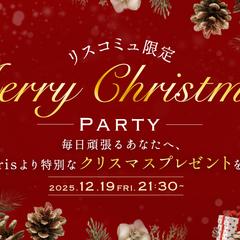 【コンペ最優秀賞】クリスマスバナー
