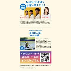 イベント告知用LPを制作しました！