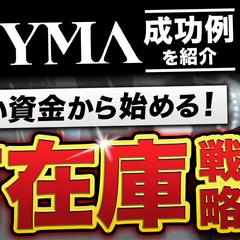 ビジネス系サムネイル