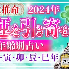 占い系サムネイル