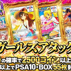 オンラインオリパのサムネイル